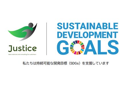 Jastice_SDGs